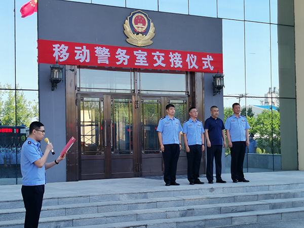 站好“邊境崗”||黑河市口岸辦公室舉行移動(dòng)警務(wù)室交接儀式(圖2) 站好“邊境崗”||黑河市口岸辦公室舉行移動(dòng)警務(wù)室交接儀式(圖2)