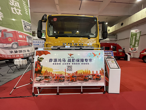 森源鴻馬攜高精尖應(yīng)急排澇裝備亮相河南應(yīng)急救災(zāi)裝備展覽會(圖3) 森源鴻馬攜高精尖應(yīng)急排澇裝備亮相河南應(yīng)急救災(zāi)裝備展覽會(圖3)