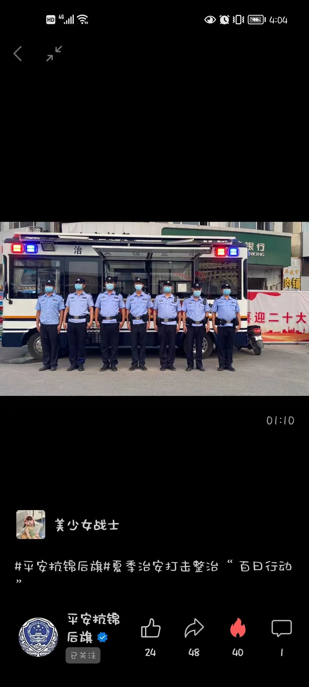 為群眾“守夜” 為平安“站崗”(圖4) 為群眾“守夜” 為平安“站崗”(圖4)