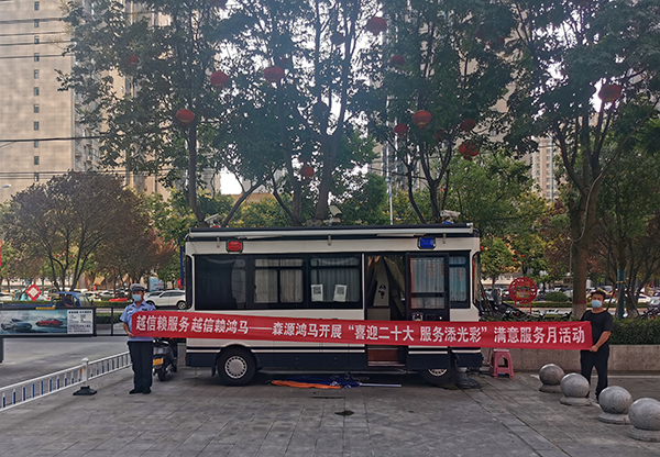滿意服務(wù)月系列報(bào)道||服務(wù)上門(mén) 滿意到心(圖4) 滿意服務(wù)月系列報(bào)道||服務(wù)上門(mén) 滿意到心(圖4)