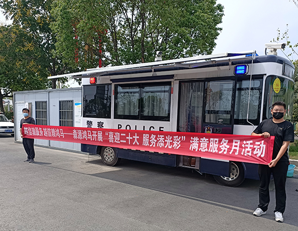 滿意服務(wù)月||確保零故障 為二十大筑平安(圖3) 滿意服務(wù)月||確保零故障 為二十大筑平安(圖3)