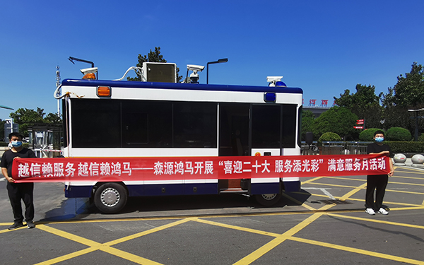 滿意服務(wù)月系列報(bào)道||心系客戶 服務(wù)一流(圖3) 滿意服務(wù)月系列報(bào)道||心系客戶 服務(wù)一流(圖3)