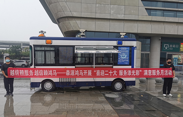 滿意服務(wù)月系列報(bào)道||心系客戶 服務(wù)一流(圖4) 滿意服務(wù)月系列報(bào)道||心系客戶 服務(wù)一流(圖4)