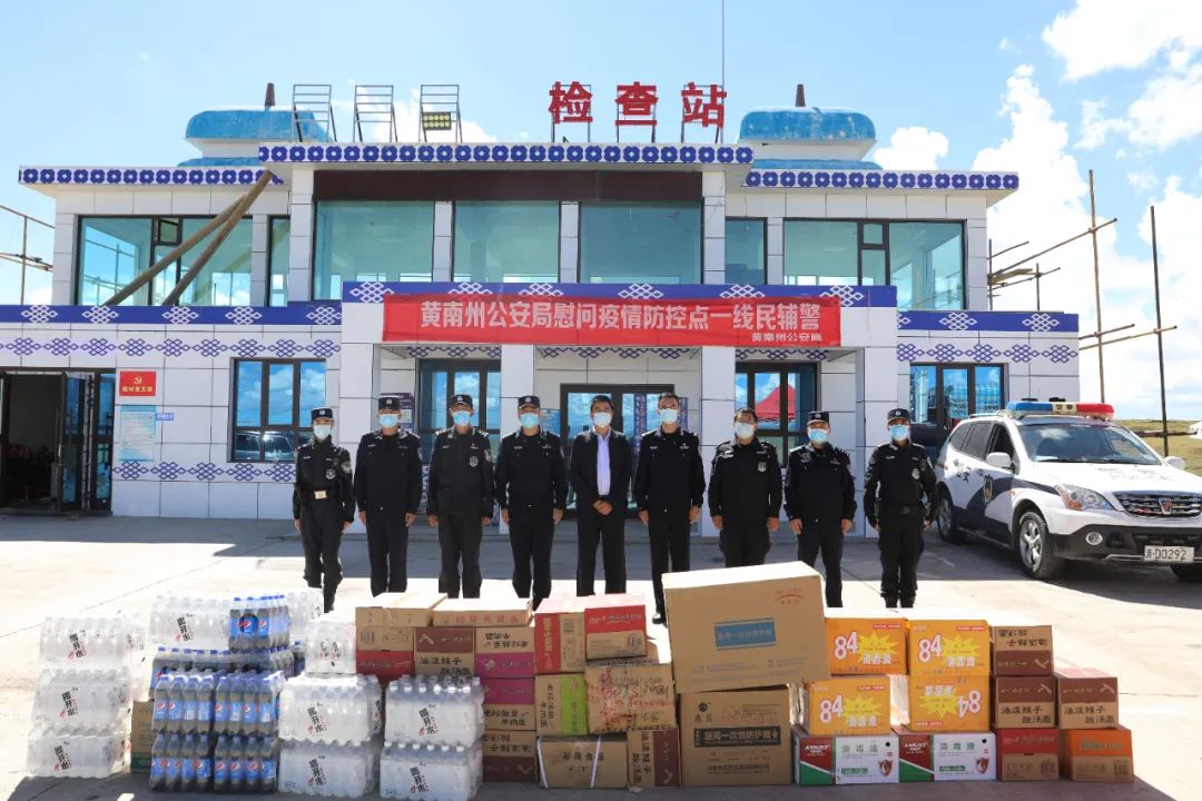 黃南州公安局警務(wù)保障部全力做好“戰(zhàn)疫情防汛期”后勤保障工作(圖1) 黃南州公安局警務(wù)保障部全力做好“戰(zhàn)疫情防汛期”后勤保障工作(圖1)