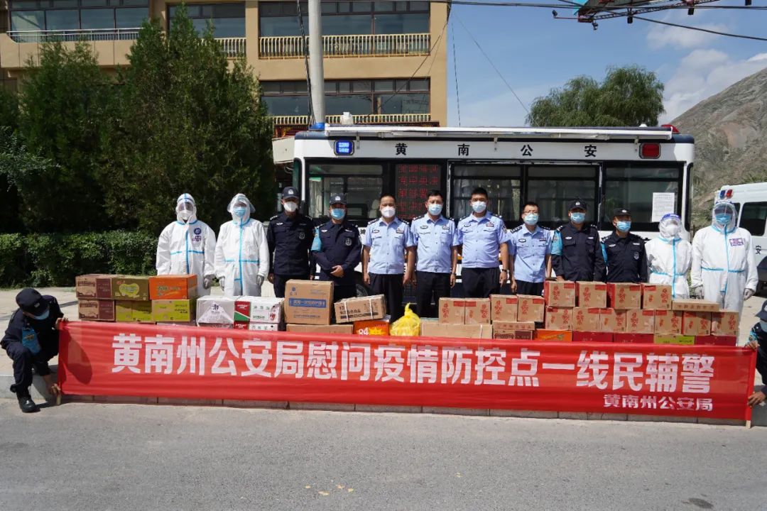 黃南州公安局警務(wù)保障部全力做好“戰(zhàn)疫情防汛期”后勤保障工作(圖2) 黃南州公安局警務(wù)保障部全力做好“戰(zhàn)疫情防汛期”后勤保障工作(圖2)
