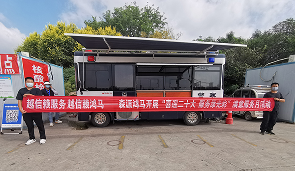 滿意服務月系列報道||森源鴻馬收獲口碑和信任的“密碼”(圖6) 滿意服務月系列報道||森源鴻馬收獲口碑和信任的“密碼”(圖6)