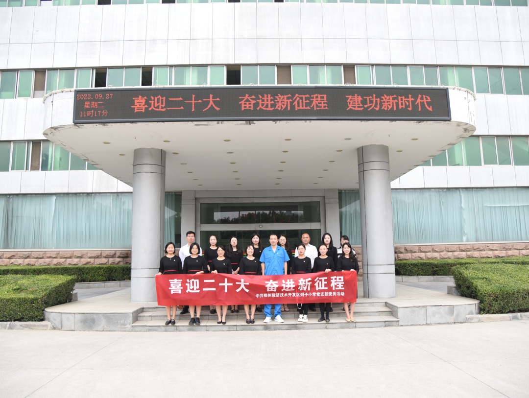 鄭州經(jīng)開區(qū)列子小學老師走進森源鴻馬參觀黨建工作(圖9)