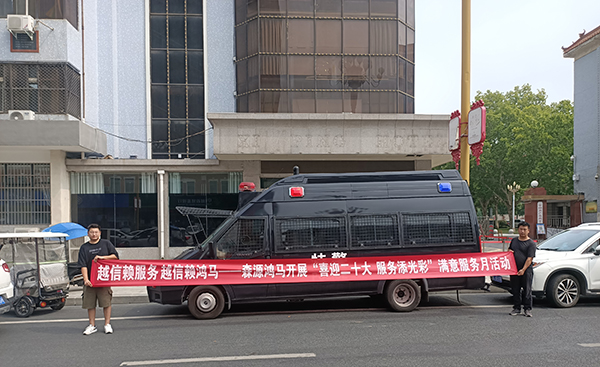 滿意服務(wù)月系列報道||森源鴻馬用細(xì)致入微服務(wù)贏得客戶滿意(圖4) 滿意服務(wù)月系列報道||森源鴻馬用細(xì)致入微服務(wù)贏得客戶滿意(圖4)