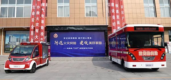 119消防宣傳月||讓消防宣傳看得見(圖1) 119消防宣傳月||讓消防宣傳看得見(圖1)
