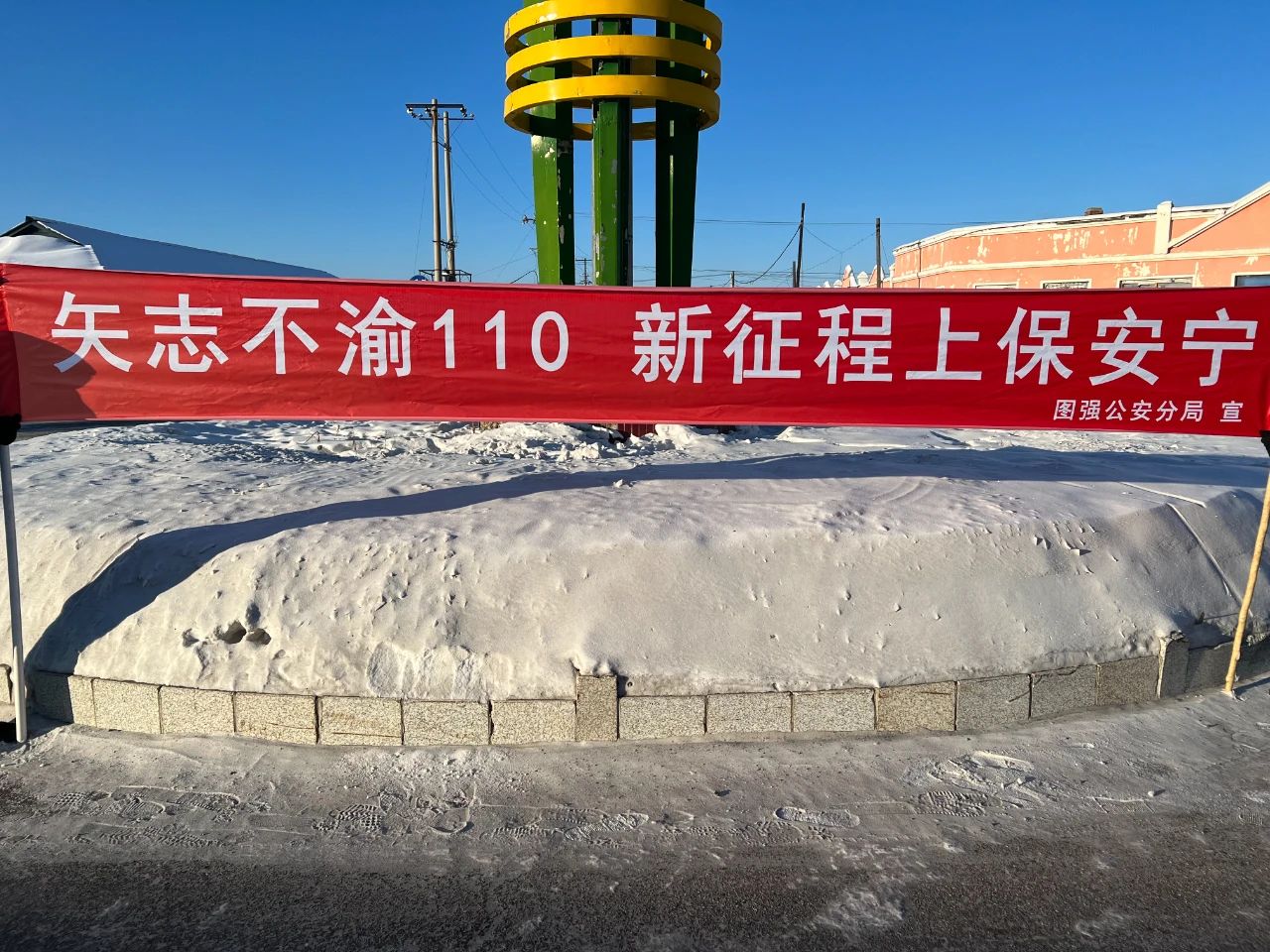 森源鴻馬移動(dòng)警務(wù)室助力圖強(qiáng)分局開展“110宣傳日”主題宣傳活動(dòng)(圖1) 森源鴻馬移動(dòng)警務(wù)室助力圖強(qiáng)分局開展“110宣傳日”主題宣傳活動(dòng)(圖1)