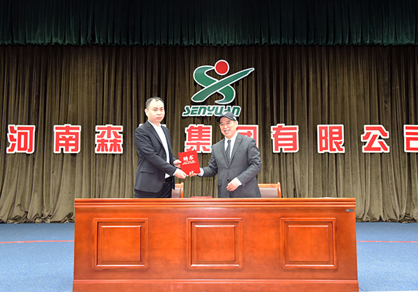 森源鴻馬隆重召開2022年度總結(jié)表彰暨2023年經(jīng)營動員大會(圖25) 森源鴻馬隆重召開2022年度總結(jié)表彰暨2023年經(jīng)營動員大會(圖25)
