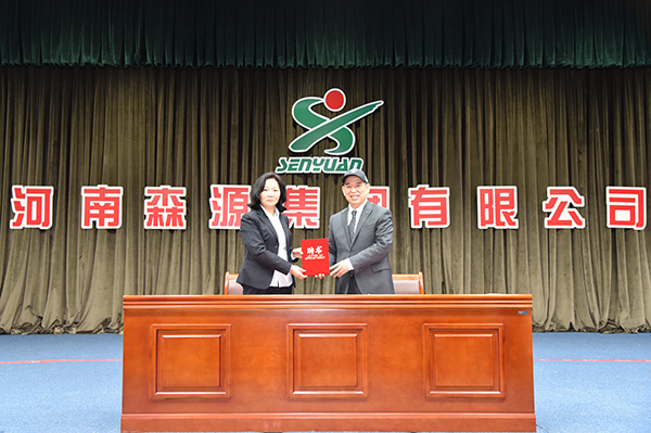 森源鴻馬隆重召開2022年度總結(jié)表彰暨2023年經(jīng)營動員大會(圖27) 森源鴻馬隆重召開2022年度總結(jié)表彰暨2023年經(jīng)營動員大會(圖27)
