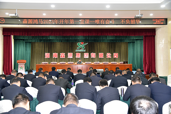 唯有奮斗 不負韶華—森源鴻馬開工大吉(圖3) 唯有奮斗 不負韶華—森源鴻馬開工大吉(圖3)