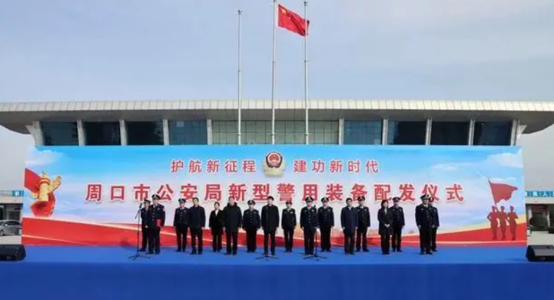 河南省周口市公安局舉行新型警用裝備配發(fā)儀式！森源鴻馬公安指揮車霸氣亮相(圖1)