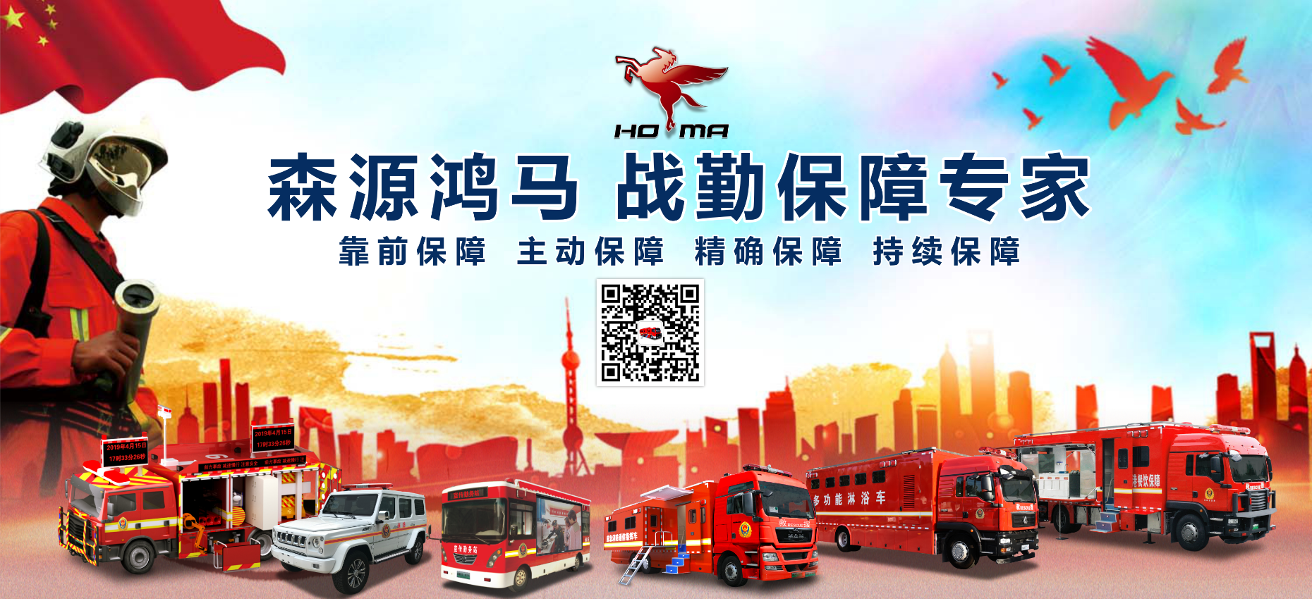 圍繞現(xiàn)代化指揮體系 建設(shè)現(xiàn)代化智慧消防(二)(圖1) 圍繞現(xiàn)代化指揮體系 建設(shè)現(xiàn)代化智慧消防(二)(圖1)