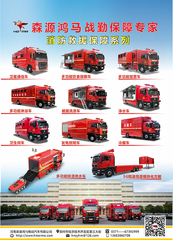 圍繞現(xiàn)代化指揮體系 建設(shè)現(xiàn)代化智慧消防(二)(圖4) 圍繞現(xiàn)代化指揮體系 建設(shè)現(xiàn)代化智慧消防(二)(圖4)