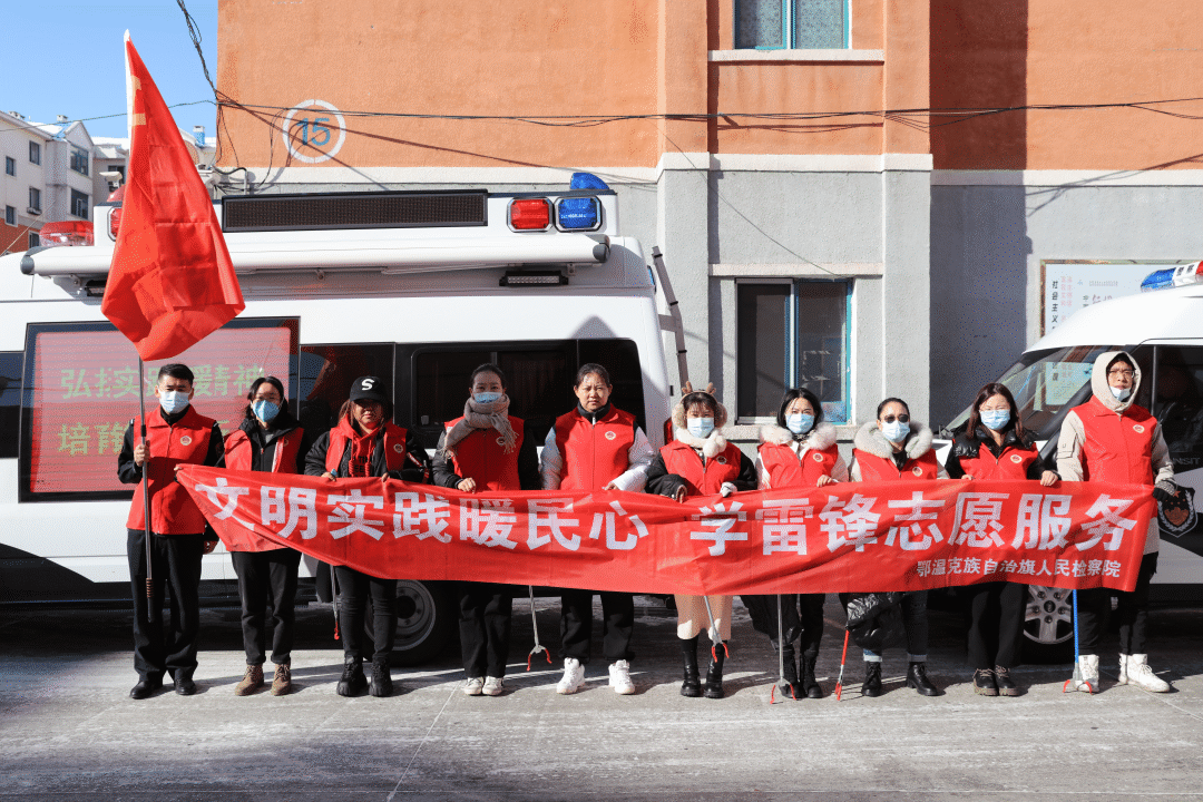 森源鴻馬檢察指揮車助力鄂溫克旗檢察院開展志愿服務(wù)活動(dòng)(圖1) 森源鴻馬檢察指揮車助力鄂溫克旗檢察院開展志愿服務(wù)活動(dòng)(圖1)