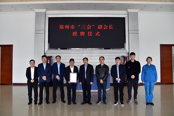 喜訊！馬鴻軍獲聘鄭州市“三會”副會長(圖13)