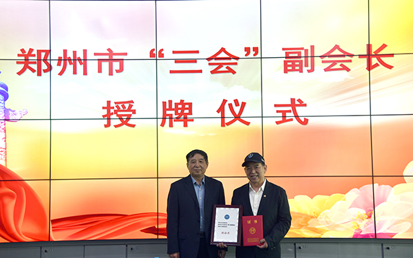 喜訊！馬鴻軍獲聘鄭州市“三會”副會長(圖2)