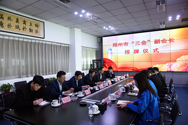 喜訊！馬鴻軍獲聘鄭州市“三會”副會長(圖4)