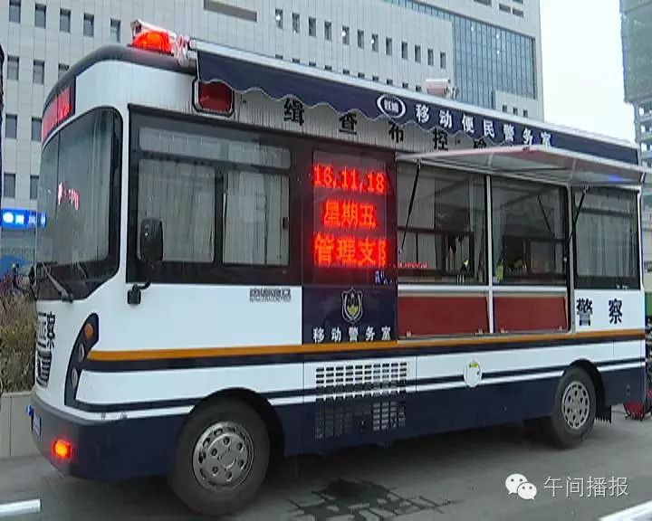森源鴻馬移動(dòng)警務(wù)車—推進(jìn)警力便民利民(圖1) 森源鴻馬移動(dòng)警務(wù)車—推進(jìn)警力便民利民(圖1)