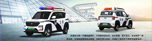  既可愛，又威猛的電動(dòng)巡邏車正式與大家見面啦！(圖1)
