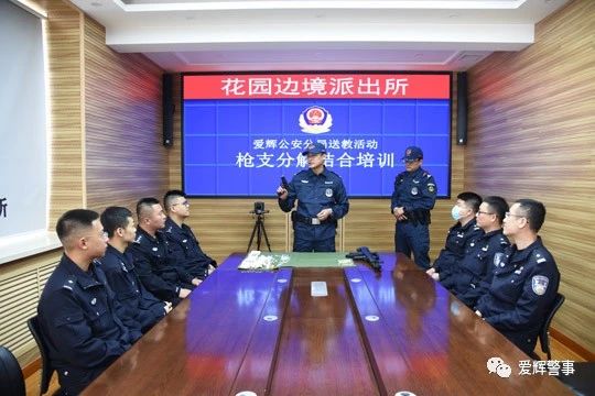 【節(jié)日我在崗】愛輝公安分局開展“五一勞動節(jié)”送教下基層活動(圖2) 【節(jié)日我在崗】愛輝公安分局開展“五一勞動節(jié)”送教下基層活動(圖2)