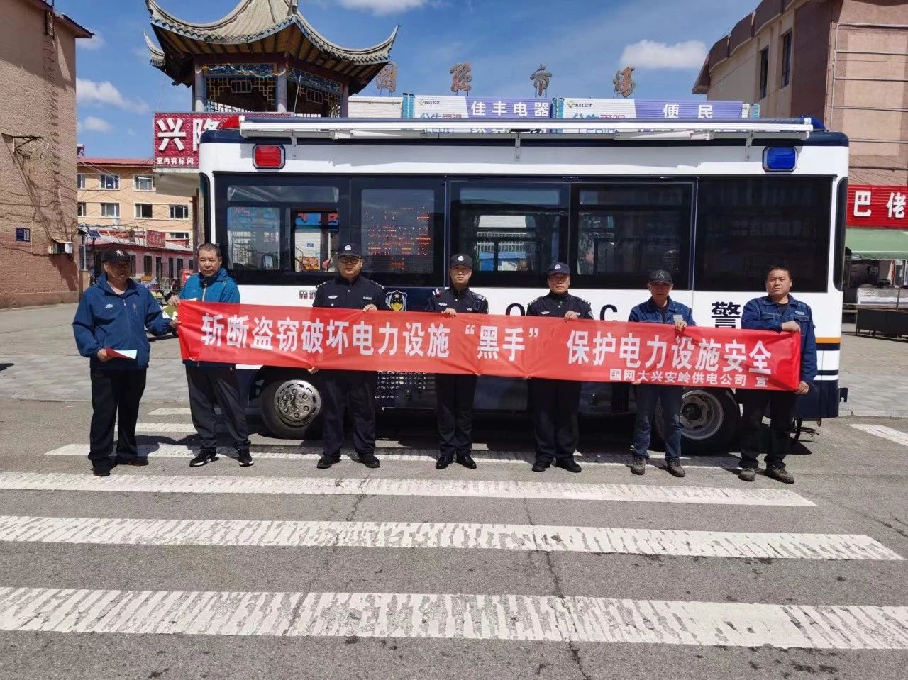 移動(dòng)警務(wù)室助力圖強(qiáng)分局開(kāi)展“5.17”三電設(shè)施安全保護(hù)宣傳活動(dòng)(圖1) 移動(dòng)警務(wù)室助力圖強(qiáng)分局開(kāi)展“5.17”三電設(shè)施安全保護(hù)宣傳活動(dòng)(圖1)