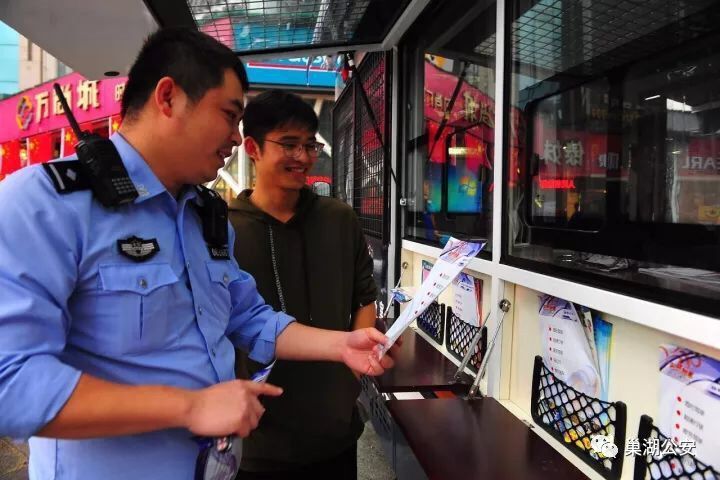 巢湖兩臺(tái)“長(zhǎng)了腳”的警務(wù)室 它是干啥的？!(圖4)