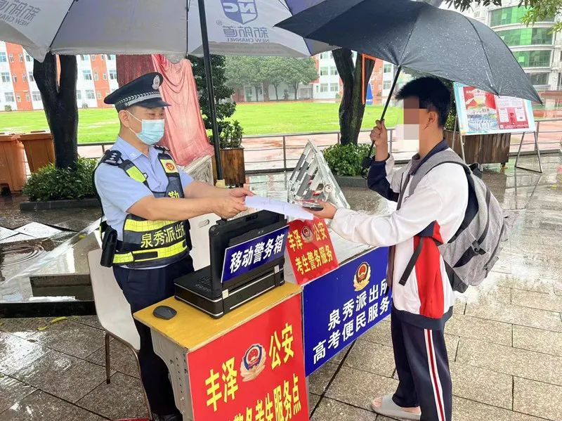 豐澤公安護航高考學子圓夢之路(圖1) 豐澤公安護航高考學子圓夢之路(圖1)