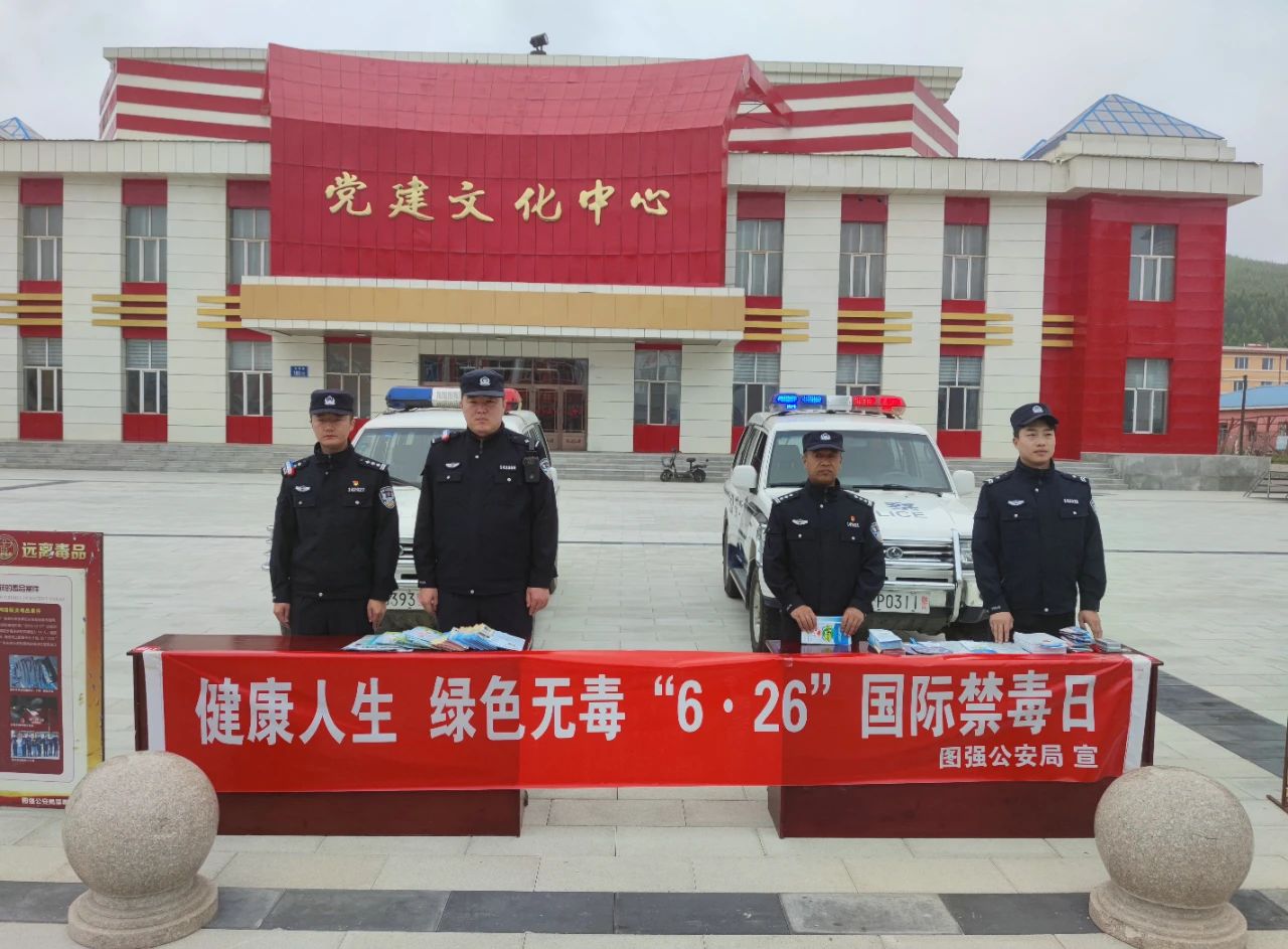 移動警務(wù)室助力圖強(qiáng)分局開展“6·26國際禁毒日”宣傳活動(圖1) 移動警務(wù)室助力圖強(qiáng)分局開展“6·26國際禁毒日”宣傳活動(圖1)