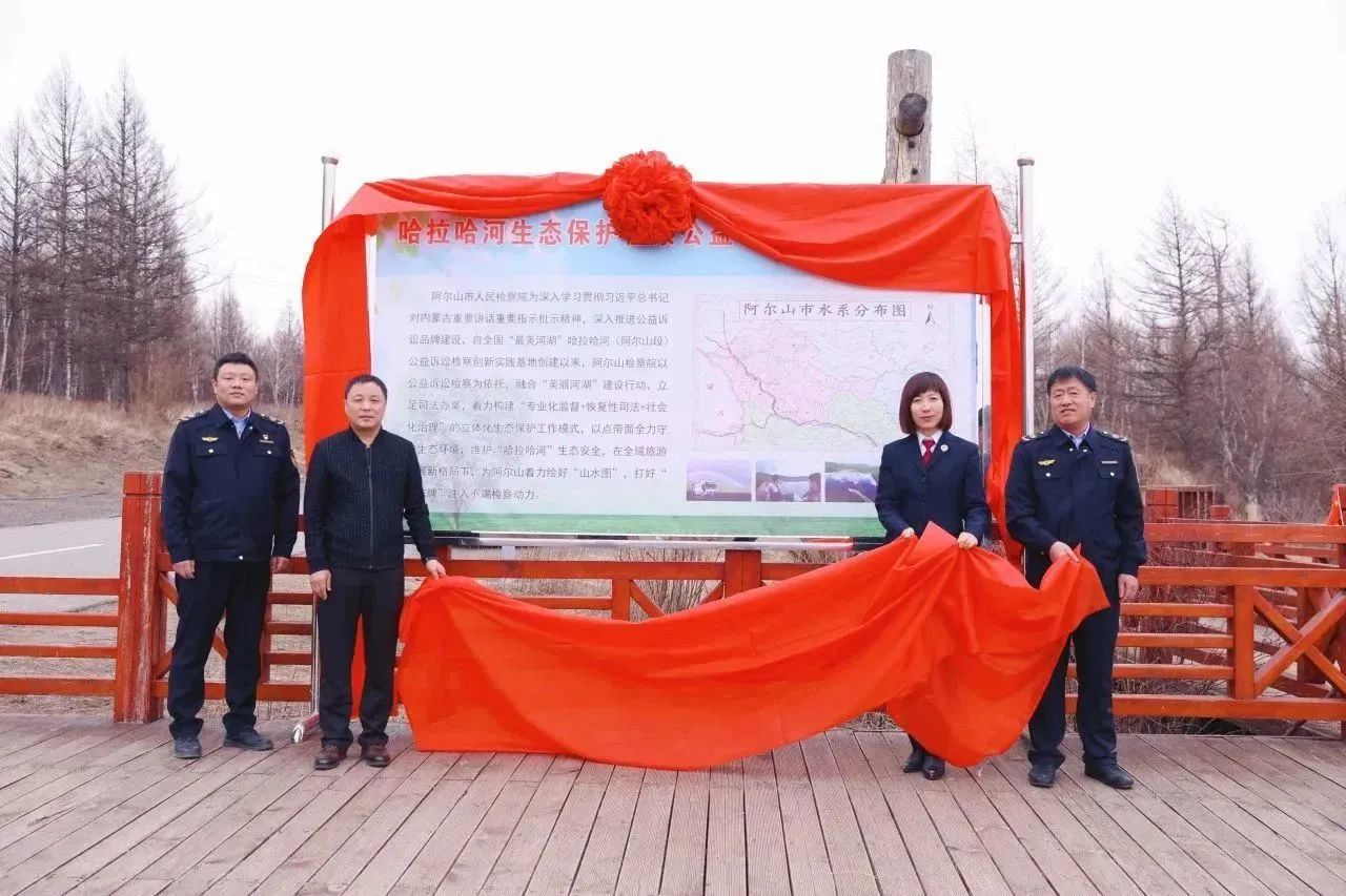 阿爾山市檢察院:以法治之力守護(hù)生態(tài)底色(圖2) 阿爾山市檢察院:以法治之力守護(hù)生態(tài)底色(圖2)