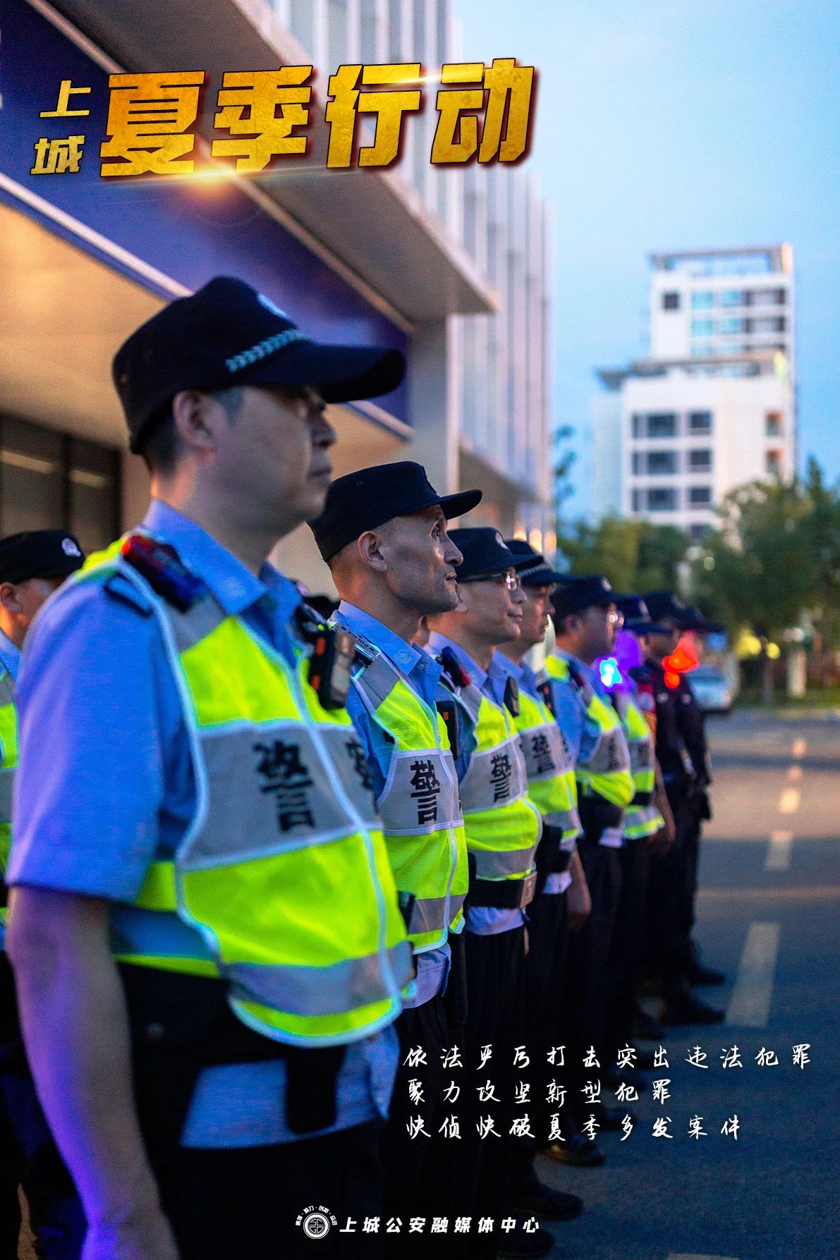 移動警務(wù)室護航上城夏季，安全感拉滿！(圖2)