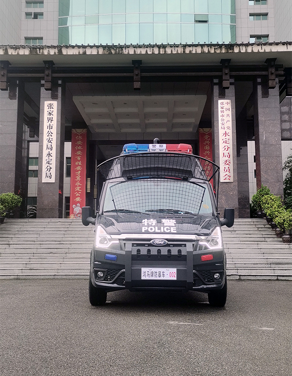 貼近基層 服務實戰(zhàn)||湖南張家界市森源鴻馬防暴運兵車上崗(圖1)
