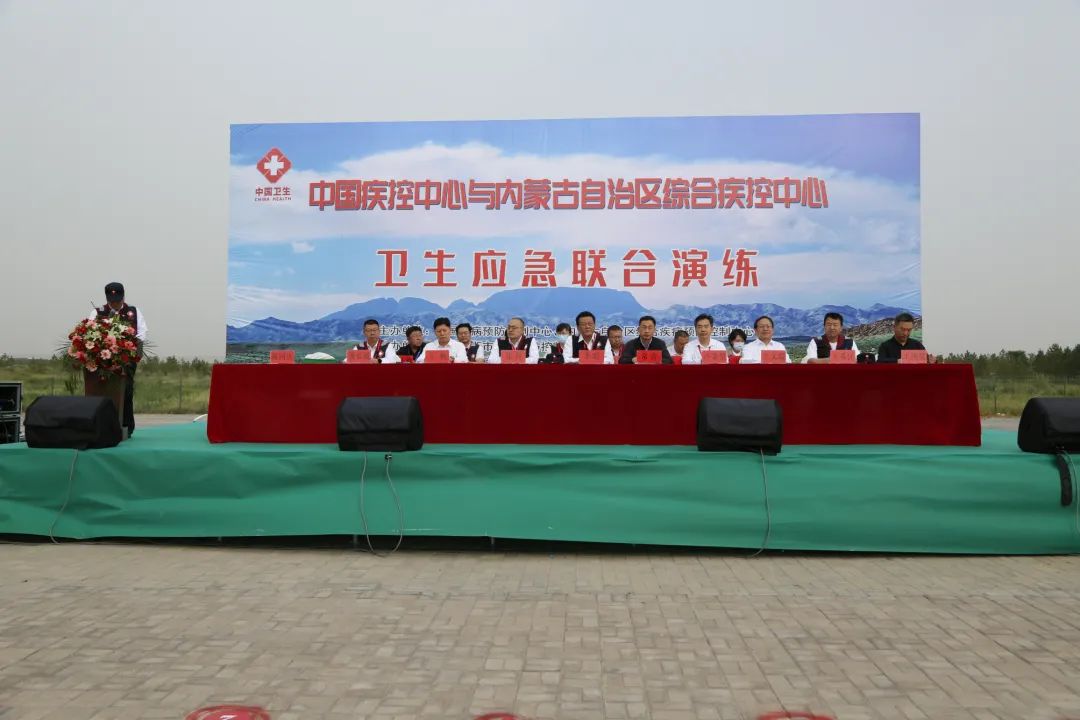 中國疾控中心與內(nèi)蒙古疾控中心衛(wèi)生應(yīng)急聯(lián)合演練在鄂爾多斯市啟動(圖1) 中國疾控中心與內(nèi)蒙古疾控中心衛(wèi)生應(yīng)急聯(lián)合演練在鄂爾多斯市啟動(圖1)