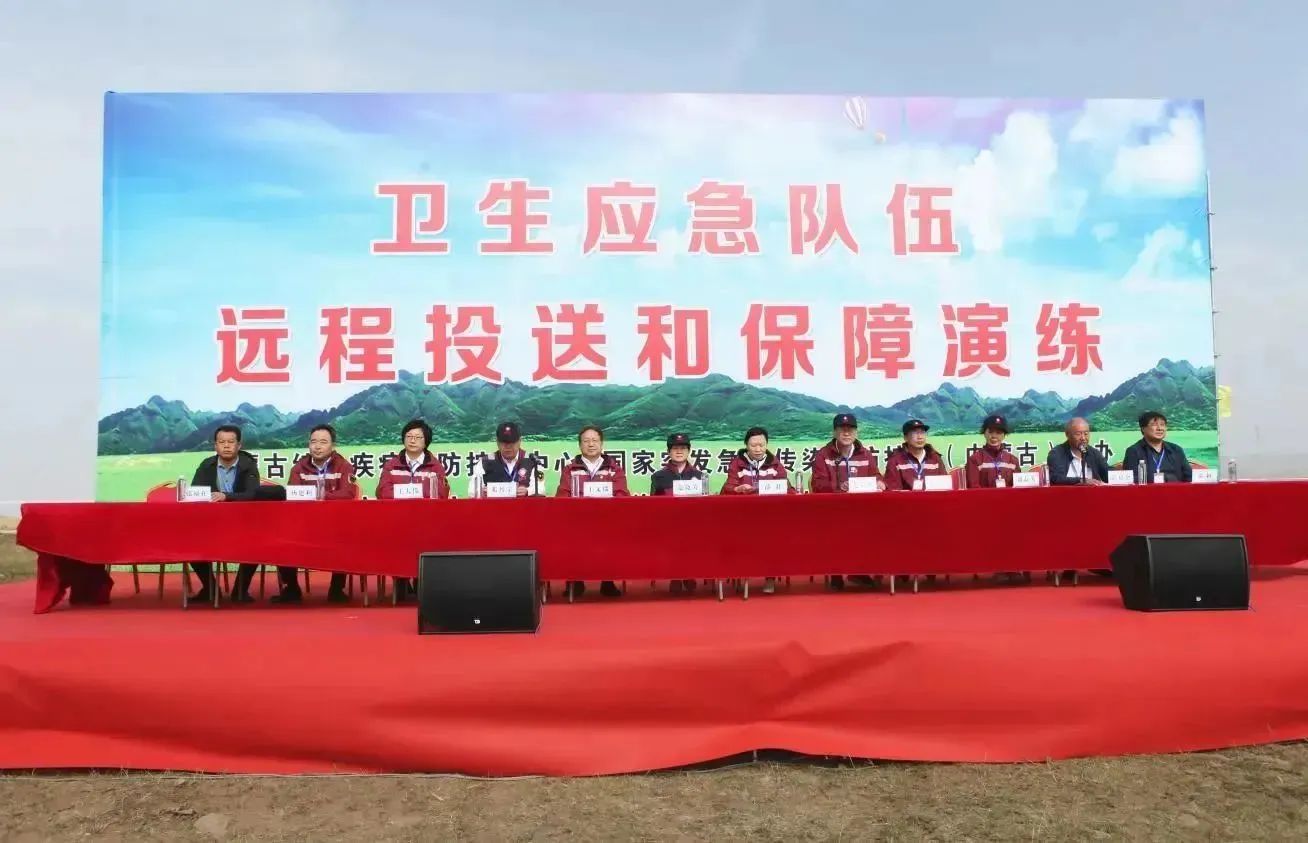 內(nèi)蒙古疾控中心開展衛(wèi)生應急隊伍遠程投送和保障演練(圖1) 內(nèi)蒙古疾控中心開展衛(wèi)生應急隊伍遠程投送和保障演練(圖1)