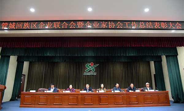 管城回族區(qū)企業(yè)聯(lián)合會暨企業(yè)家協(xié)會工作總結表彰大會成功召開(圖3) 管城回族區(qū)企業(yè)聯(lián)合會暨企業(yè)家協(xié)會工作總結表彰大會成功召開(圖3)