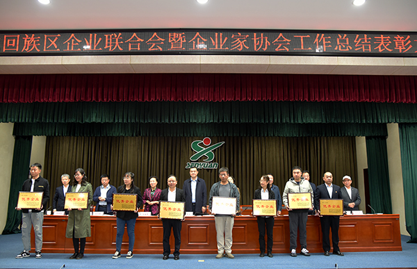 管城回族區(qū)企業(yè)聯(lián)合會暨企業(yè)家協(xié)會工作總結表彰大會成功召開(圖9) 管城回族區(qū)企業(yè)聯(lián)合會暨企業(yè)家協(xié)會工作總結表彰大會成功召開(圖9)