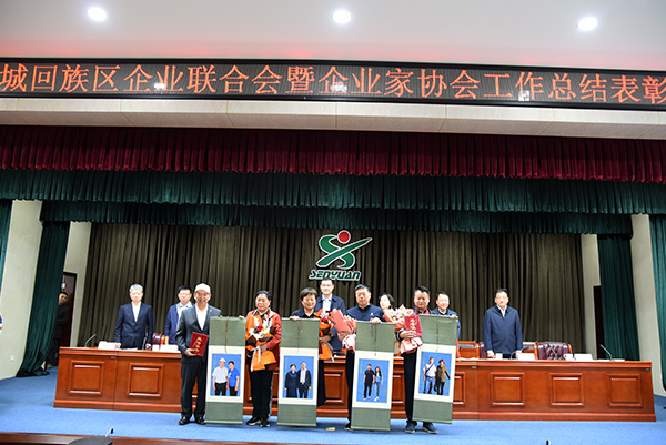 管城回族區(qū)企業(yè)聯(lián)合會暨企業(yè)家協(xié)會工作總結表彰大會成功召開(圖10) 管城回族區(qū)企業(yè)聯(lián)合會暨企業(yè)家協(xié)會工作總結表彰大會成功召開(圖10)