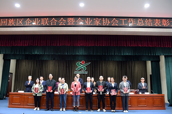 管城回族區(qū)企業(yè)聯(lián)合會暨企業(yè)家協(xié)會工作總結表彰大會成功召開(圖11) 管城回族區(qū)企業(yè)聯(lián)合會暨企業(yè)家協(xié)會工作總結表彰大會成功召開(圖11)