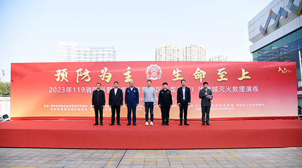 森源鴻馬高科技消防裝備亮相河南2023年119消防救援演練(圖2) 森源鴻馬高科技消防裝備亮相河南2023年119消防救援演練(圖2)