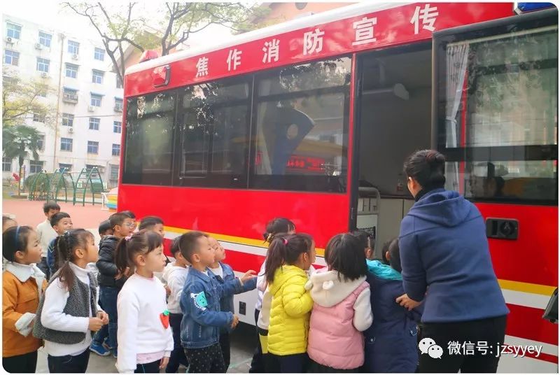“從小學(xué)消防”——焦作市消防宣傳車進校園(圖4)