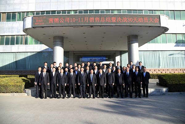 公司是船 我是船員||森源鴻馬召開營(yíng)銷總結(jié)暨決戰(zhàn)30天經(jīng)營(yíng)動(dòng)員會(huì)(圖9) 公司是船 我是船員||森源鴻馬召開營(yíng)銷總結(jié)暨決戰(zhàn)30天經(jīng)營(yíng)動(dòng)員會(huì)(圖9)