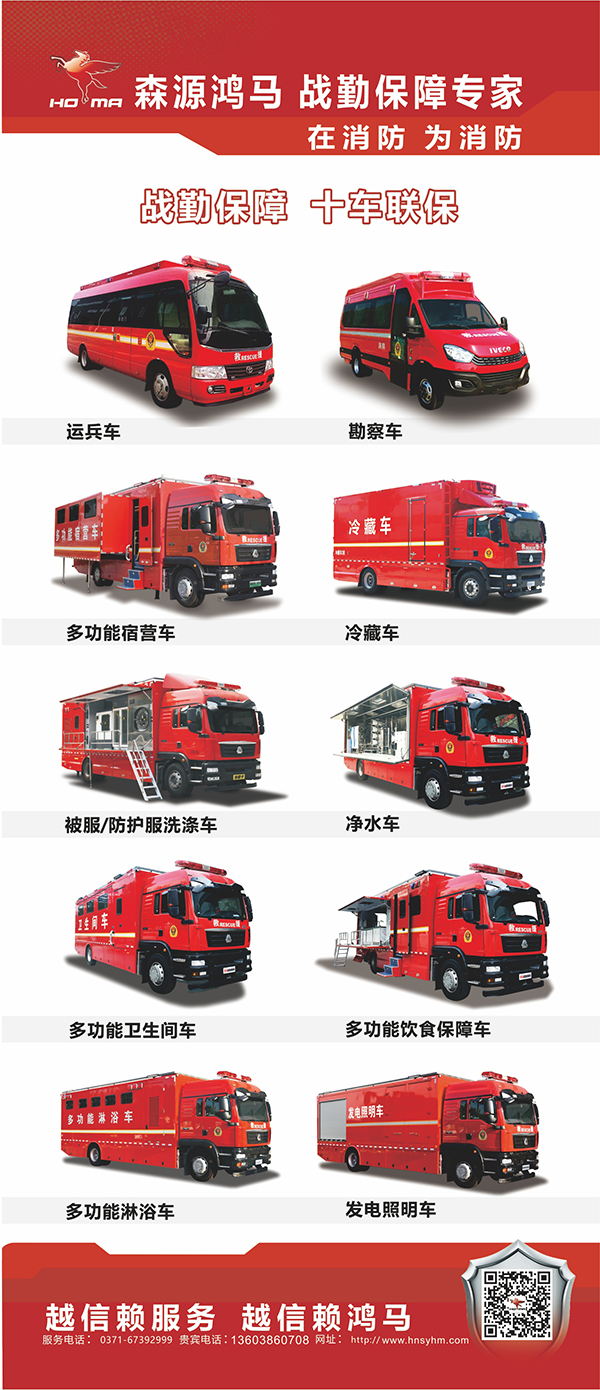 喜訊連連||森源鴻馬再度獲評(píng)消防行業(yè)“AAA級(jí)信用企業(yè)”稱號(hào)(圖4) 喜訊連連||森源鴻馬再度獲評(píng)消防行業(yè)“AAA級(jí)信用企業(yè)”稱號(hào)(圖4)