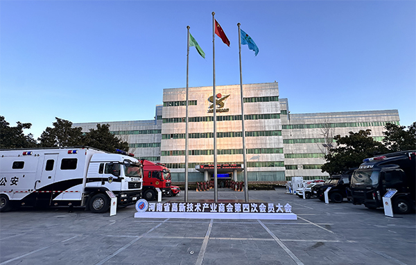 河南省高新技術(shù)產(chǎn)業(yè)商會第四次會員大會在森源鴻馬召開(圖2) 河南省高新技術(shù)產(chǎn)業(yè)商會第四次會員大會在森源鴻馬召開(圖2)