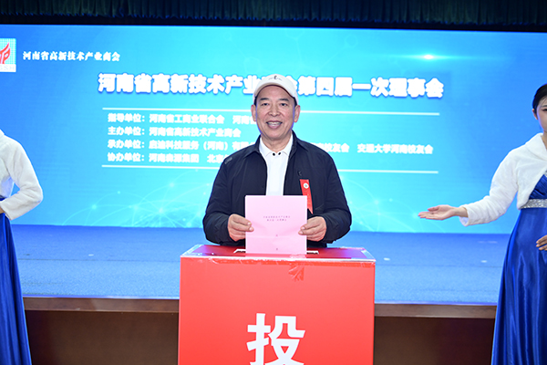 河南省高新技術(shù)產(chǎn)業(yè)商會第四次會員大會在森源鴻馬召開(圖4) 河南省高新技術(shù)產(chǎn)業(yè)商會第四次會員大會在森源鴻馬召開(圖4)