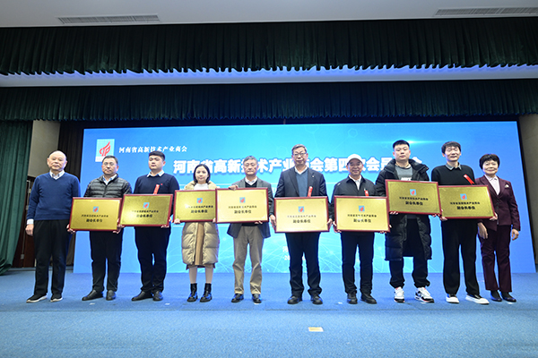 河南省高新技術(shù)產(chǎn)業(yè)商會第四次會員大會在森源鴻馬召開(圖6) 河南省高新技術(shù)產(chǎn)業(yè)商會第四次會員大會在森源鴻馬召開(圖6)