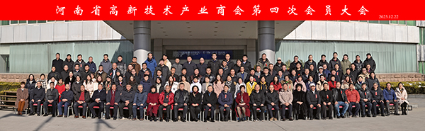河南省高新技術(shù)產(chǎn)業(yè)商會第四次會員大會在森源鴻馬召開(圖7) 河南省高新技術(shù)產(chǎn)業(yè)商會第四次會員大會在森源鴻馬召開(圖7)