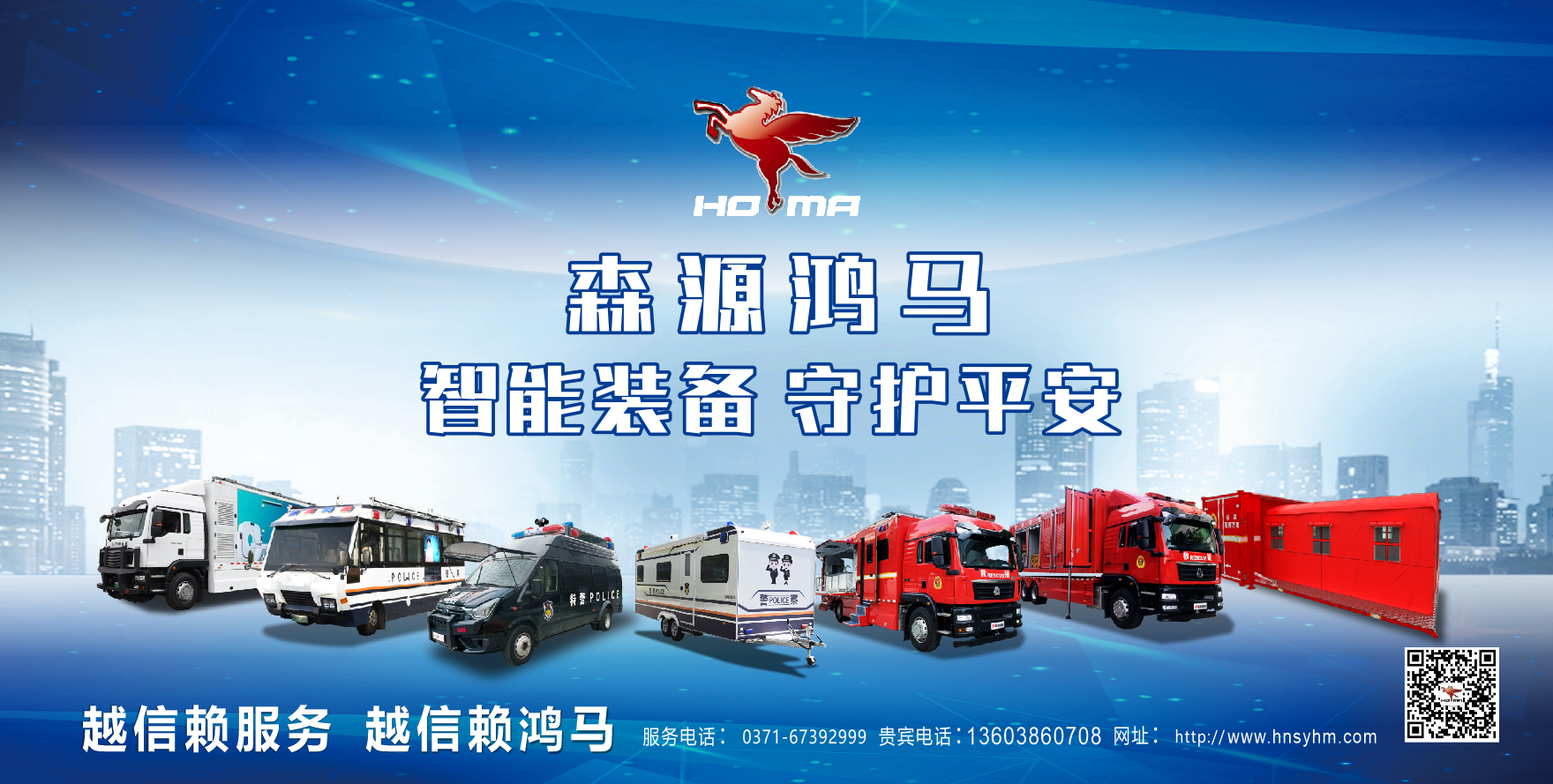 喜訊！森源鴻馬入圍河南最新一批專精特新中小企業(yè)擬認(rèn)定名單(圖3)