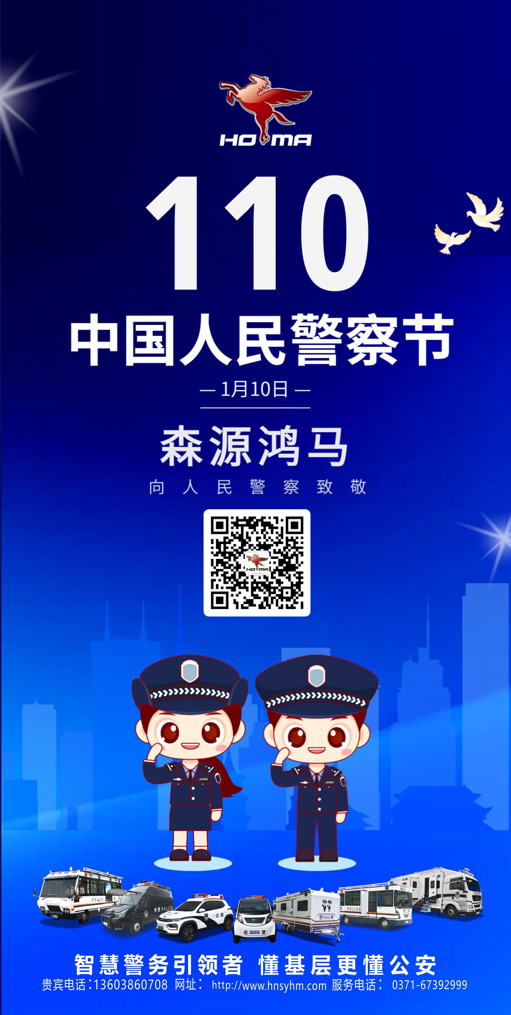 中國人民警察節(jié):以警察名義 筑平安之盾—森源鴻馬電動巡邏車配發(fā)海南一線(圖4) 中國人民警察節(jié):以警察名義 筑平安之盾—森源鴻馬電動巡邏車配發(fā)海南一線(圖4)